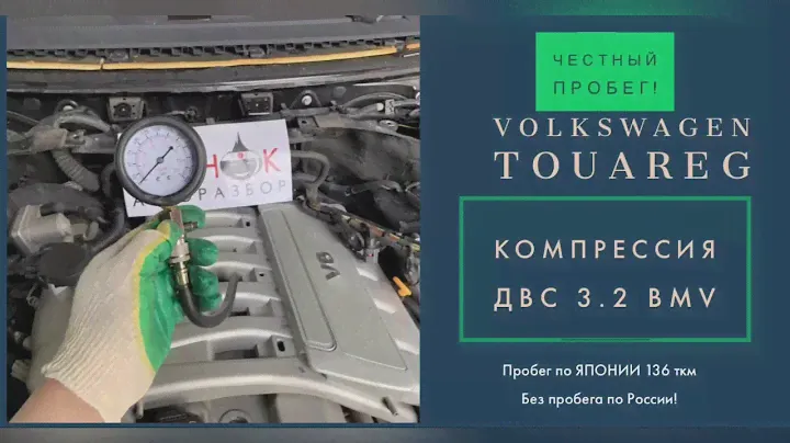 Контрактный двигатель без пробега по России VW Touareg 3.2 BMV
