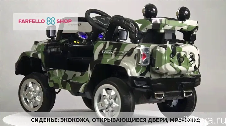 Электромобиль Farfello JJ245