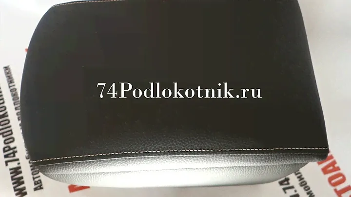 Обзор подлокотника для Фольксваген Джетта 6 (вариант КОМФОРТ)