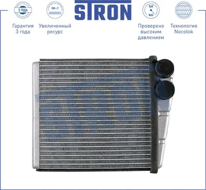 Радиатор отопителя (печки) Stron для Volkswagen Passat B6 2005-2010. Артикул STH0022-4