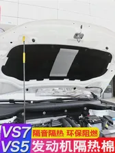 Volkswagen jetta VS5 специальный VS7 ремонт двигатель хлопчатобумажная изоляция VA3 крышка прокладка автомобиль декоративный монтаж статьи