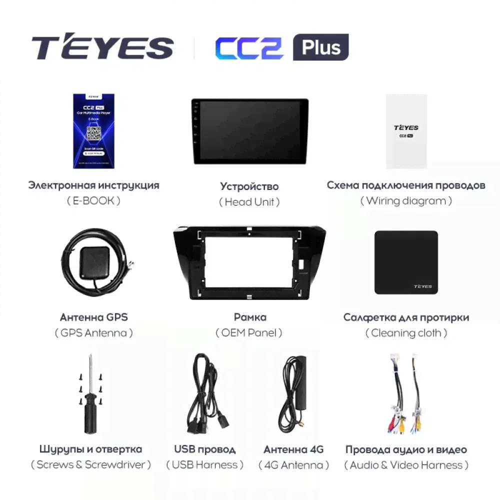 Магнитола Teyes CC2 Plus 4-32 Volkswagen Golf 6 2008 — 2016 9.0"
