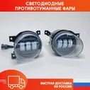 Противотуманные фары фольксваген, LED ПТФ, LED туманки, Volkswagen Tiguan, Jetta, Golf, Polo, светодиодные туманки, птф диодные (art.: 3920beea36873)