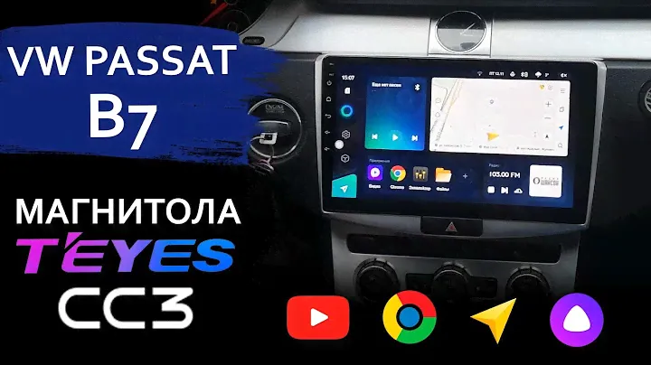 Магнитола для VW Passat B7 на ANDROID 10 - Teyes CC3 6/128