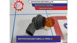 Патрон указателя поворота Volkswagen Polo Sedan (Mk5) 6RU953123.