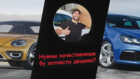Катализатор на фольксваген пассат купить   Купить ключ запчасти на фольксваген Вы можете у нас