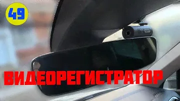 Новый Тигуан. САМОСТОЯТЕЛЬНАЯ  установка видеорегистратора