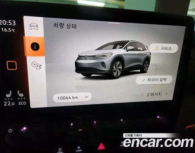 Volkswagen ID.4, 2022-3