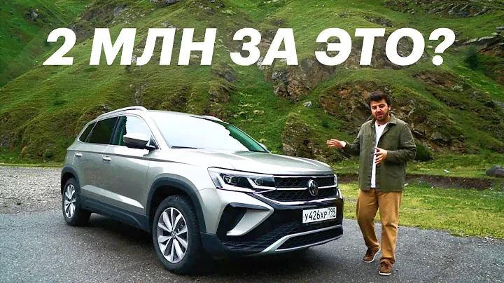 ТАКОГО корейцы НЕ ЖДАЛИ. Тест-драйв Volkswagen Taos 2021