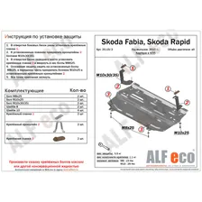 Защита картера двигателя и КПП Volkswagen Polo V 2009-2015 Седан V-все Арт. ALF20192st