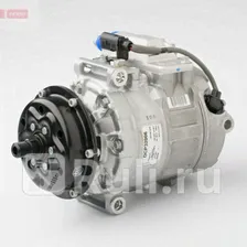 DCP32006 - Компрессор кондиционера (DENSO) Volkswagen Multivan T5 (2003-2015)
