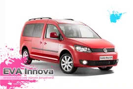 Коврики EVA 3D c бортами для Volkswagen Caddy 2004 - 2015