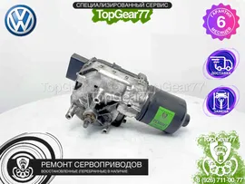 Моторчик трапеции стеклочистителя дворников Volkswagen Touareg 2003-2010