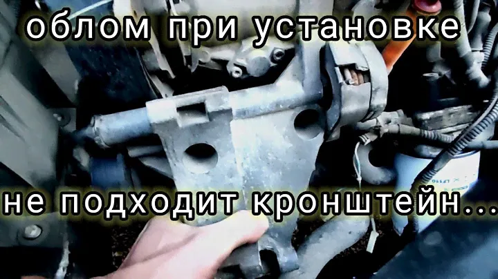 Неудачная замена генератора