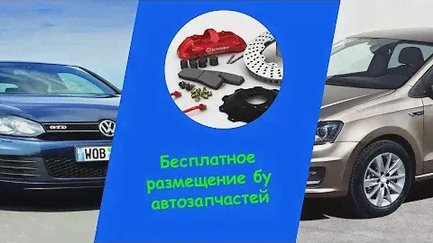 Фольксваген пассат кондиционер   Купить ключ запчасти на фольксваген Вы можете у нас