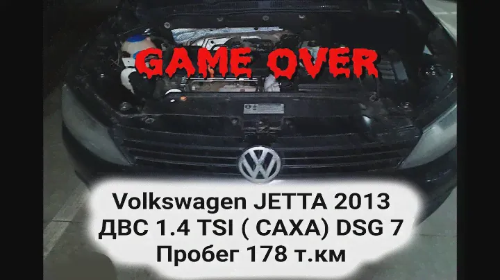 Volkswagen JETTA 2013 ДВС 1.4 TSI (CAXA) EA111 РКПП DSG 7 DQ200 Пробег 178 т. км родной