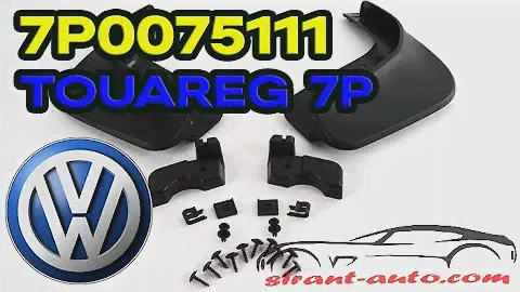 7P0075111 Брызговики передние Volkswagen Touareg 7P