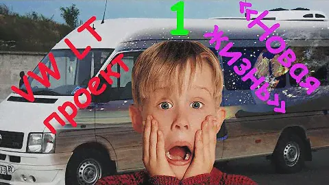 VW lt35 часть 2. Обзор запчастей.