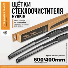 Щетки стеклоочистителя 600 400 / дворники на Фольксваген Поло 5, дворники на Volkswagen Polo 5