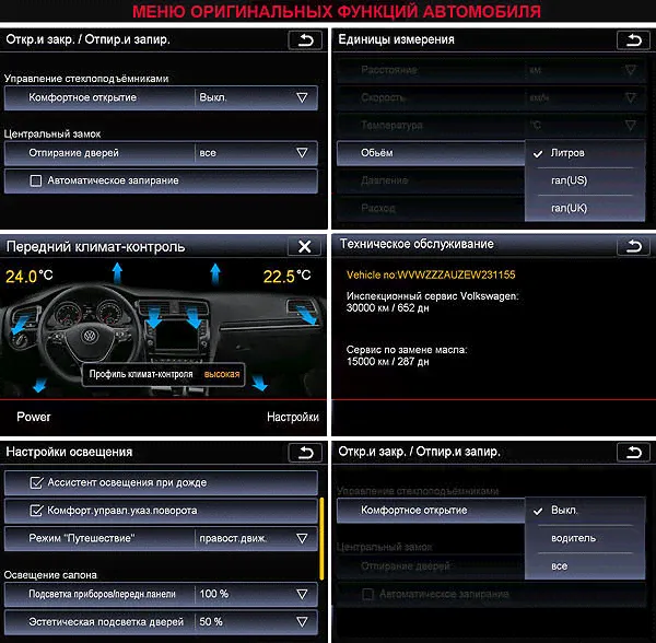 Штатная магнитола Intro CHR-8612 на Volkswagen Golf (Mk7)-0