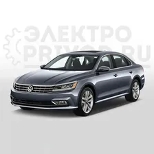 ЭЛЕКТРОПРИВОД ДВЕРИ БАГАЖНИКА VOLKSWAGEN PASSAT 2015-2022