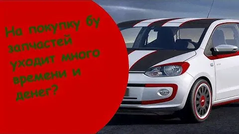 Зеркало фольксваген пассат   Купить ключ запчасти на фольксваген Вы можете у нас
