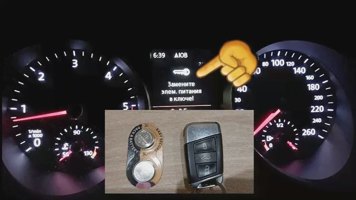 Volkswagen Passat B8. Замена батарейки CR2032 в ключе самостоятельно!