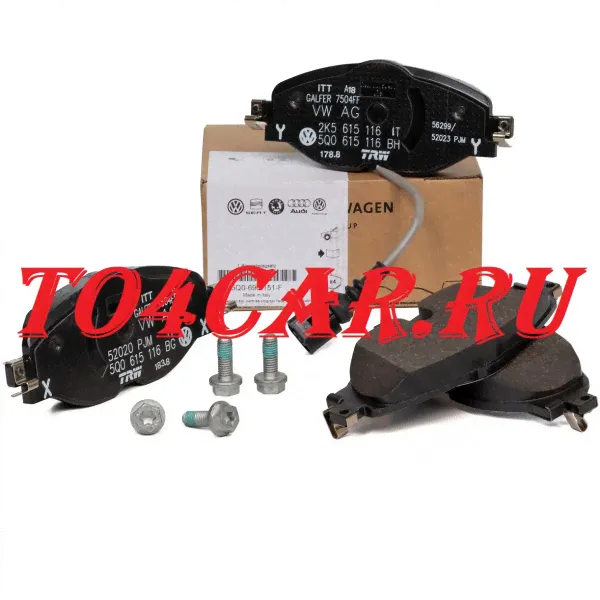 ПЕРЕДНИЕ ТОРМОЗНЫЕ КОЛОДКИ SKODA OCTAVIA A7 / KODIAQ / VOLKSWAGEN TIGUAN II 5Q0698151F / 5Q0698151AH ПРОВЕРКА ПО VIN ПРЕДОПЛАТА 20%-0
