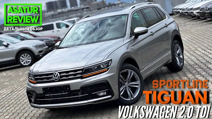 🇷🇺 Обзор Volkswagen Tiguan 2.0 TDI Sportline / Тигуан 2.0 дизель Спортлайн 2020