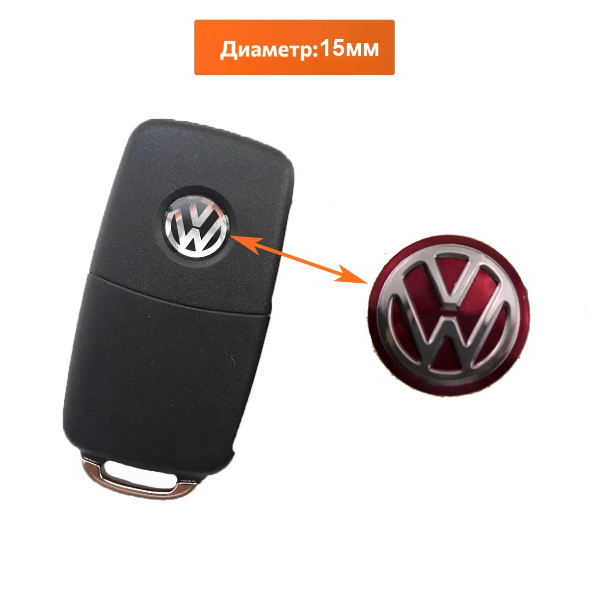 Эмблема на ключ Volkswagen 15мм
