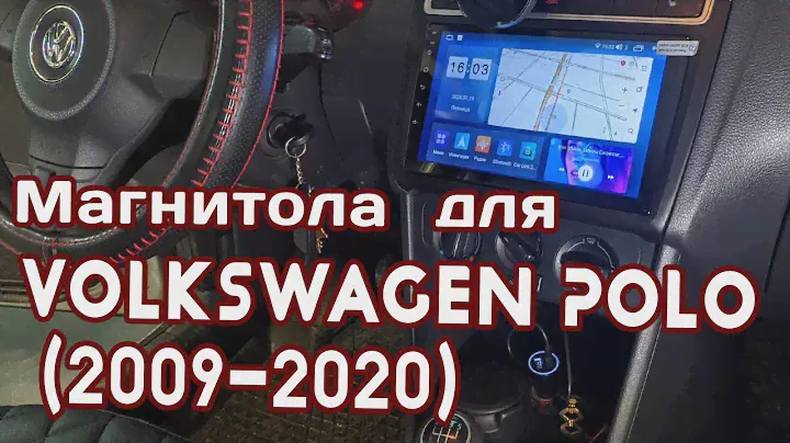 Штатная магнитола Parafar для Volkswagen Polo (2009-2020) на Android 11.0 (PF968FHD)