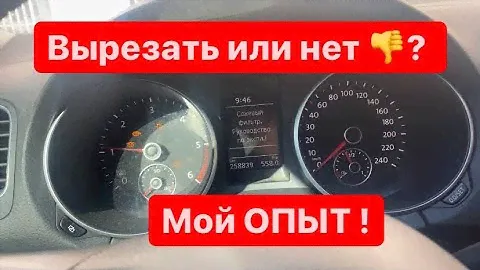 1.6 TDI Забился Сажевый фильтр вырезать или НЕТ? Двигатель в аварии