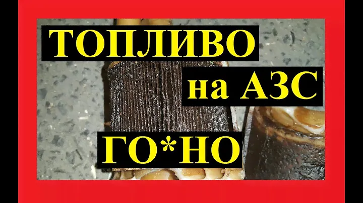 Вот почему НАДО МЕНЯТЬ Топливный фильтр каждые 20т.км....Я в ШОКЕ.....