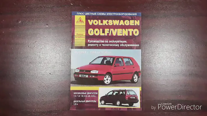 Книга по ремонту VOLKSWAGEN GOLF III/VENTO 1991-1997 бензин/дизель/турбодизель. Атласы Авто, Арго
