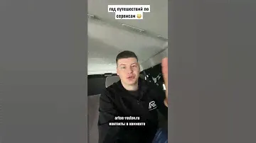 Ростов-на-Дону завершаем масштабный проект VW T4 Multivan