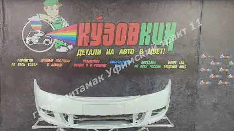 Бампер SKODA OKTAVIA 09 13 БЕЛЫЙ LB9A CANDY WHITE передний