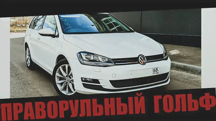 Volkswagen Golf из Японии