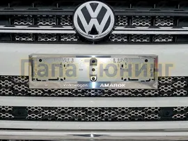 Рамка номерного знака Volkswagen Amarok (комплект) ТСС для Volkswagen Amarok Любые
