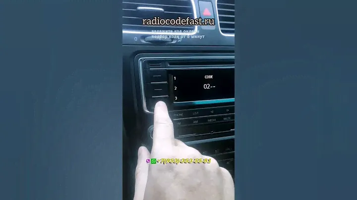 Код магнитолы Фольксваген Harman