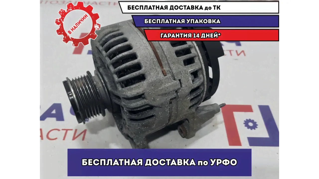 Генератор Volkswagen Passat B6 06F903023F.