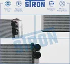 Радиатор отопителя (печки) Stron для Volkswagen Passat B6 2005-2010. Артикул STH0022