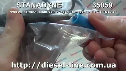 35059 Форсунка топливная Volkswagen Transporter T4 2 5 TDI AJT