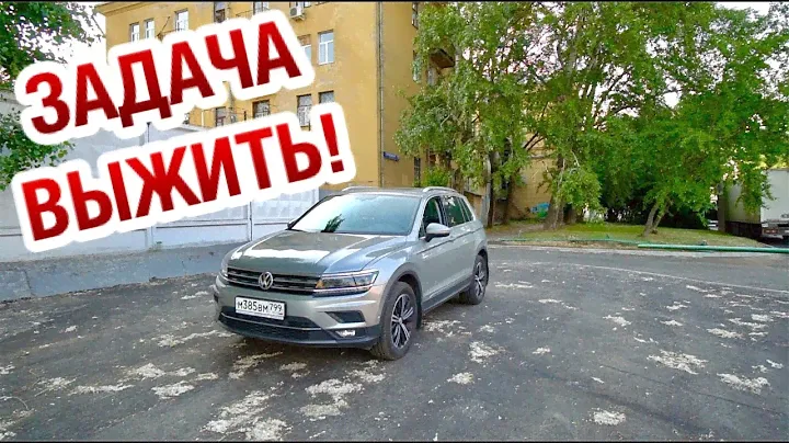 NEW ТИГУАН = ПиZZда РУЛЮ! ДИЛЕР ОТПРАВИЛ УМИРАТЬ! СЕРВИС ПО-РУССКИ! ОД АВТОРУСЬ.