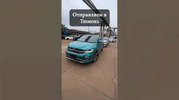 VOLKSWAGEN T-CROSS В ТЮМЕНЬ ИЗ ЯПОНИИ ПОД ЗАКАЗ