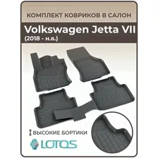 Коврики автомобильные 3D для салона Volkswagen Jetta VII (2018-н. в. Ковры в машину Фольксваген Джетта 7 /Автоковрики полиуретановые (мягкая резина)