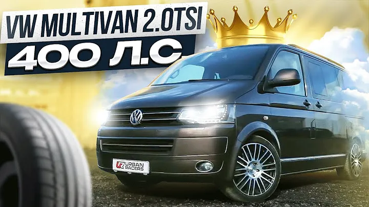VW MULTIVAN 2.0TSI 400 л.с   | ОБЗОР СПУСТЯ 150 000 км. НА STAGE 3+ REVO |