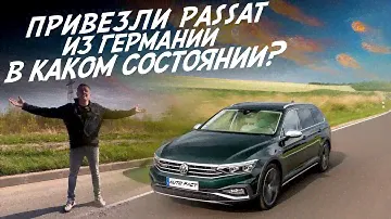 3х ЛЕТНИЙ НЕМЕЦ ИЛИ НОВЫЙ КИТАЕЦ? VOLKSWAGEN PASSAT 2020  ПРИГНАЛИ ИЗ ГЕРМАНИИ!