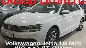 Volkswagen Jetta 2016 1.6 MPI (110 л.с.) AT Allstar - видеообзор