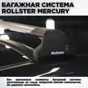 Багажник Rollster на Volkswagen Caddy 2004-2015, Черный, Компактвен
