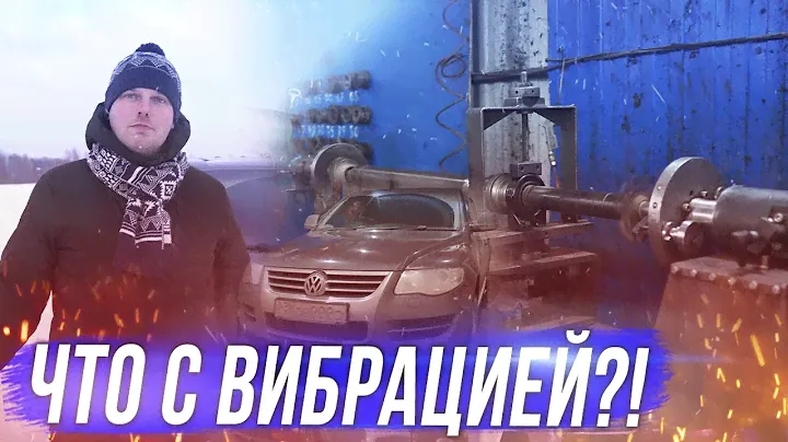 Touareg на повседнев. Победа над вибрацией?